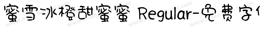 蜜雪冰橙甜蜜蜜 Regular字体转换